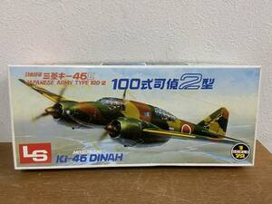 市在★LS 日本陸軍 三菱キー46Ⅱ100式司偵2型 MITSUBISHI Ki-46 DINAH 1/72スケール プラモデル