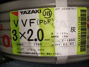 VVF2.0㎜×3C 100m