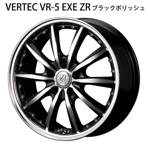 新品在庫有 4本セット VERTEC VR5-EXE ZR 17インチ 7.0J+50 5/114 ブラックポリッシュ 1770+50 5/114 マルカサービス