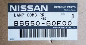 新品 NISSAN 日産純正部品 テールランプ リアテール 180SX RPS13 96.8- 右のみ 運転席側 B6550-60F00 在庫あり 即納