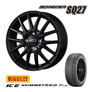 新品 PIRELLI ピレリ アイス アシンメトリコ プラス 15インチ 185/60R15 スタッドレス アルミ 4本 5.5J+43 4/100 アクア ヴィッツ フィット