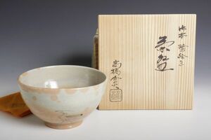 26N014 髙橋介炎 御本 鷺絵写茶碗(共木箱) 茶碗 茶道具 御本茶碗