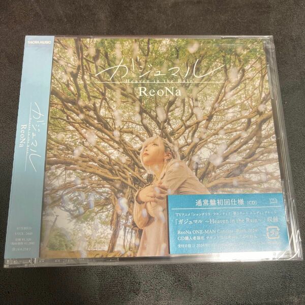CD ReoNa/ガジュマル 〜Heaven in the Rain〜 [SME]