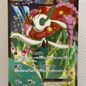 ポケモンカード フラージェスEX【SR】{092/088} [XY4]