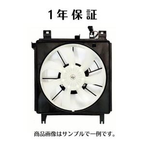 1年保証 ルクラ L455F 社外新品 電動ファン ASSY ファン シュラウド モーター セット 16360-B2141 16360-B2061 (5)