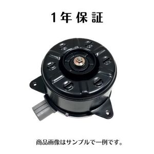 1年保証 エスティマ ACR30W ACR40W 社外新品 電動ファンモーター 16363-23020