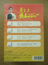 DVD-BOX 美しきチャレンジャー 全巻セット 新藤恵美_画像3