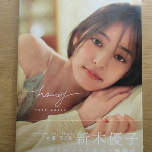 写真集 新木優子 honey 初版 帯付きの画像1