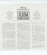 LP 美品　THE ALARM / EYE OF THE HURRICANE アラーム / アイ・オブ・ザ・ハリケーン【Y-743】_画像4