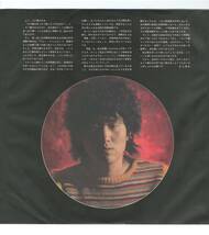 LP 見開き　美盤 井上陽水　断絶【J-498】_画像3