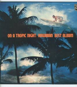 LP 見開き　魅惑のハワイアン・ベスト・アルバム　南国の夜 HAWAIIAN BEST ALBUM / ON A TROPIC NIGHT【Y-808】