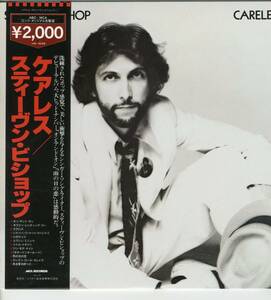 LP ケアレス　スティーヴン・ビショップ Careless / Stephen Bishop【Y-643】