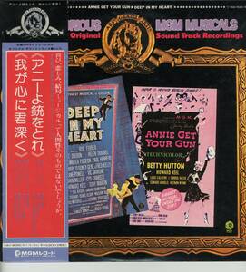 LP 見開き 2LP　サントラ盤　アニーよ銃をとれ 我が心に君深く　 / ANNIE GET YOUR GUN / DEEP IN MY HEART【Y-665】