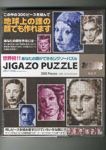 ジガゾーパズル JIGAZO PUZZLE セピア 300ピース