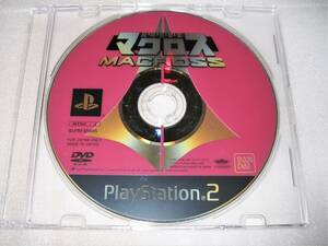 超時空要塞マクロス PS2 ソフト プレステ PlayStation 2