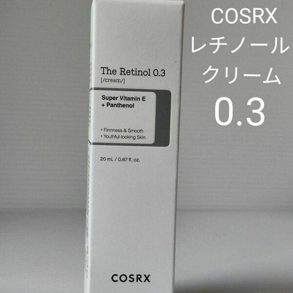 COSRX/レチノールクリーム0.3/1個