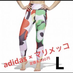 Lサイズ　adidasマリメッコ　ヨガパンツ　スパッツ　レギンス　ウニッコ