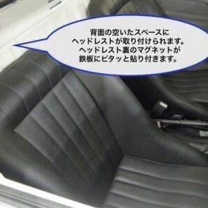 サニトラ コブラシート用 ヘッドレスト 2点セット 運転席 助手席 車検用 コブラローバック サニートラック 車検対策に 日産 汎用 旧車の画像8