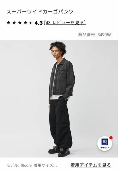 GU MEN スーパーカーゴパンツ　Lサイズ　ブラック　新品