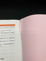 介護福祉士 実務者研修テキスト 中央法規 5冊セット_画像10