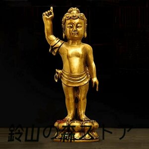 仏像 釈迦誕生仏 銅製 立像 お釈迦様 置物 お釈迦さま像 如来仏像 如来像 お釈迦様仏像 (26cm)