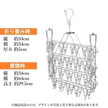 ピンチハンガー ステンレス ハンガ－ 洗濯ばさみ 52ピンチ 洗濯バサミ 折りたたみ 物干し フック 収納 LB-177_画像2