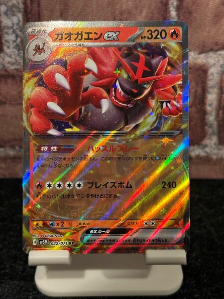 ポケモンカードゲーム　ガオガエン ex RR