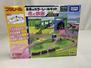 プラレール　景色のカラーレールキット　ー花と鉄道ー　お花畑を走るような鉄道を再現！お気に入りの車両でお花見に出発