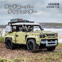 【国内発送＆送料込み】箱なし LEGO レゴ ブロック互換 ランドローバー ディフェンダー_画像1