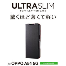 OPPO A54 5G 用 ソフトレザーケース UltraSlim 磁石付手帳型 PM-O211PLFUBK 203y_画像10