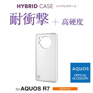 AQUOS R7 ( SH-52C ) 用 ハイブリッドケース 極み PM-S222HVCKCR 973aの画像7