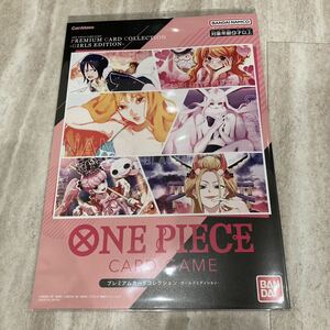 【新品未開封】ONE PIECE　ワンピースカードゲーム/プレミアムカードコレクション ガールズエディション　ジャンプ