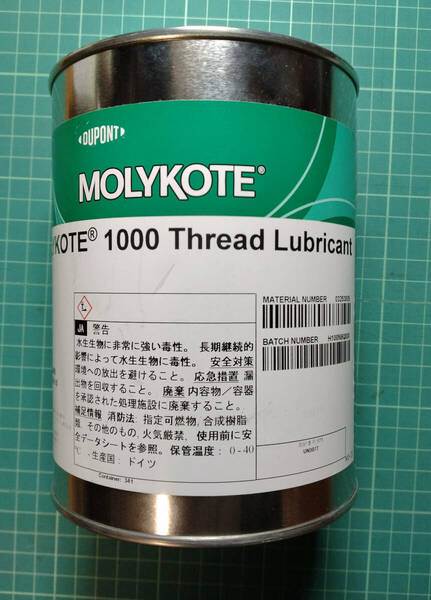 モリコート 1000 ネジ用潤滑剤 1kg 未使用 訳あり品 MOLYKOTE 1000 Thread Lubricant