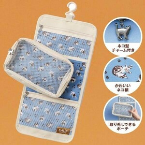 ka Rudy nyan coffee & hanging weight ... multi pouch * pouch only * 2024.2.22 cat. day * unopened 
