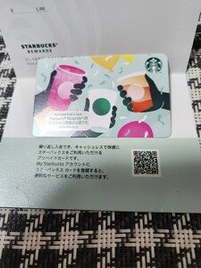 スターバックス　スターバックス カード セレブレーション　　残高0円　 PIN未削り