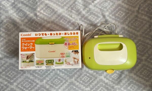 コンビ クイックウォーマー おしりふきあたため器