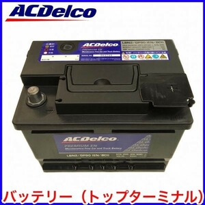 税込 ACDelco ACデルコ バッテリー LBN2 マスタング フォーカス フィエスタ クーガ HHR コルベット XLR 即決 即納 在庫品