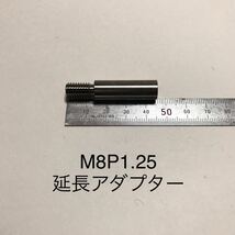 【新品】シフトノブ　延長アダプター　M8P1.25 ステンレス　トヨタ_画像1