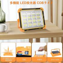 投光器 LED 作業灯 充電式 ワークライト 10000mAH 大容量 作業灯 懐中電灯 15000LM 超高輝度 5つ点灯モード ソーラー充電/Type-c充電 led_画像4