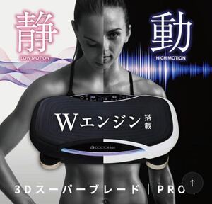 超品ドクターエア 3DスーパーブレードPRO Dr.Air エクササイズ 振動マシン ーBK 2☆送料格安。