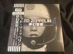 ●Led Zeppelin - 夢幻警察 Mugen K-Satsu 広域重要指定929号事件大阪 : Empress Valley 9CDボックス