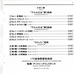 CD クラシック■クリュイタンス／ビゼー「アルルの女」第1&第2組曲（1986年盤）の画像5