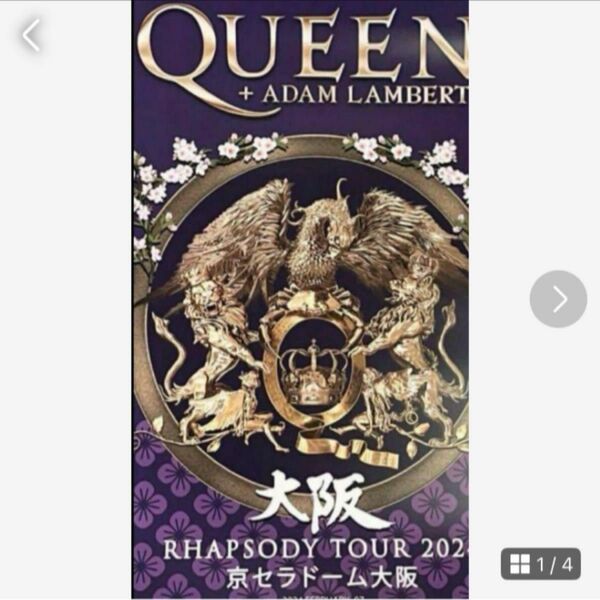 クイーン★QUEEN + ADAM LAMBERT★2024年来日公演グッズ★大阪限定・リトグラフ 