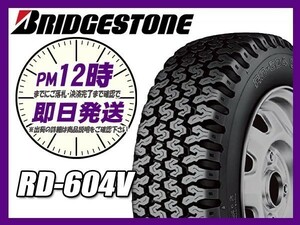 145/80R12 80/78N 2本送料税込10,800円 BRIDGESTONE(ブリヂストン) 604V サマータイヤ(軽トラ/バン) (新品 当日発送)