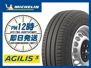 195/80R15 108/106S 2本セット(2本SET) MICHELIN(ミシュラン) AGILIS3 サマータイヤ(LT/バン) (送料無料 新品 当日発送)