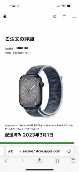 Apple Watch Series 8 (GPSモデル) - 45mmミッドナイトアルミニウムケース