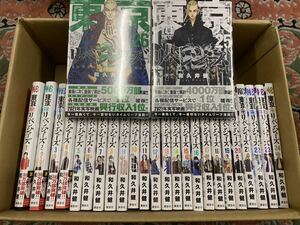東京リベンジャーズ 東京卍リベンジャーズ 漫画　1〜26巻セット