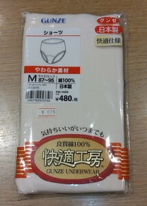 《新品》GUNZE レディース ショーツ Mサイズ カームベージュ 下着 パンツ インナー 婦人物 グンゼ 快適工房 日本製 c125/587