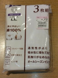 《新品》メンズ 天引きブリーフ 3枚セット LLサイズ 下着 パンツ 紳士物 c125/587