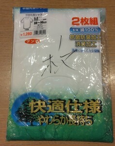 《新品使いかけ》GUNZE メンズ 半袖丸首 シャツ 1枚 Mサイズ 肌着 インナー アンダーシャツ 紳士物 グンゼ c125/587